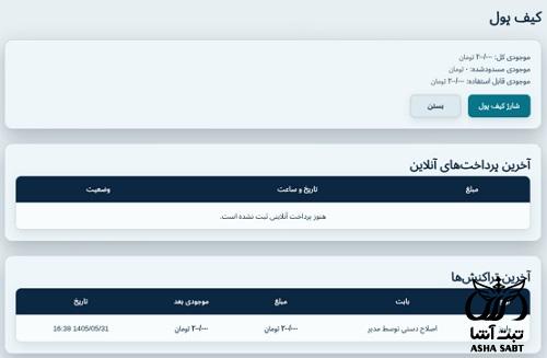 امکانات سامانه مرزین marzin.ir
